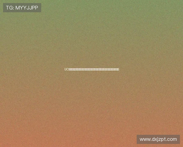 UC直播浏览全新体验,畅享实时互动与精彩内容,带你领略不一样的直播世界 UC直播浏览全新体验,畅享实时互动与精彩内容,带你领略不一样的直播世界